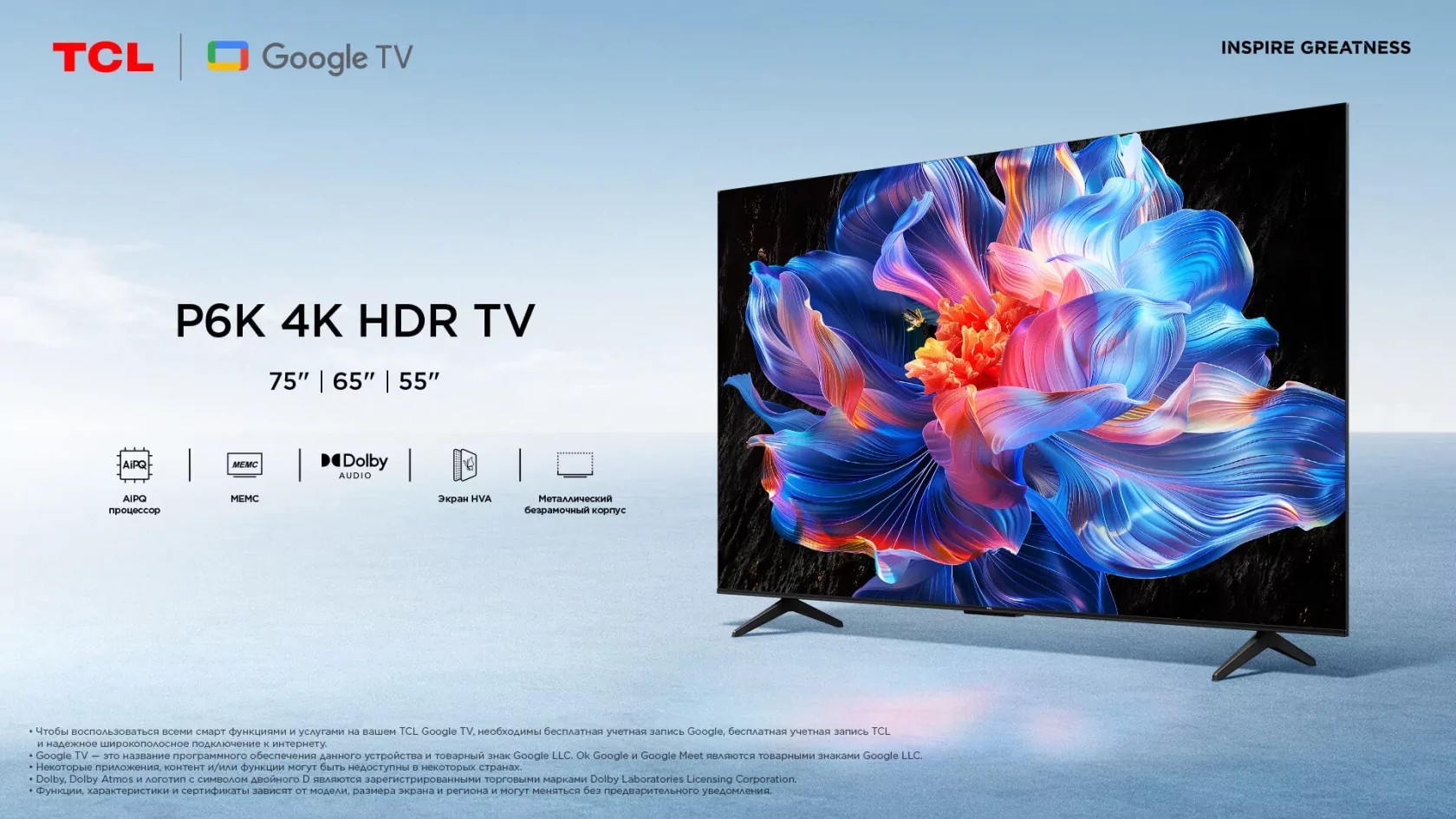 TCL P6K: Rimelige 4K-TV-er med avansert teknologi og elegant design 2 Metalldeksel og teknologier fra fremtiden